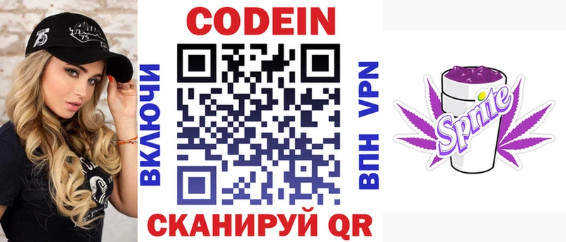 Codein Purple Drank  купить  сайты  KRAKEN сайт  Котельнич 
